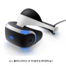 PS4 VR 핵심부품공급 이미지