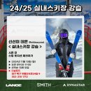 김민수목동실내스키장
