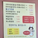 샤브랑국시랑