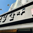 김말자 김밥 이미지