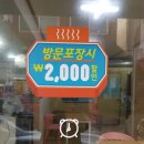 반올림 피자샵 다산신도시점