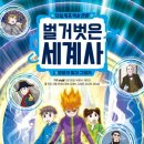 [성인] 세계사 이미지