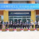 고성해양레포츠아카데미 이미지