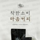 남해커피마을협동조합 이미지