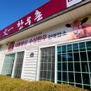 월송석화로 이미지