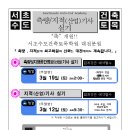 서초수도건축토목학원