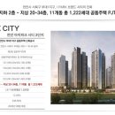 아이파크시티 4단지 이미지