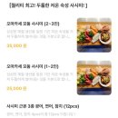 파파오사카