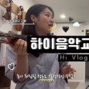바이올린스토리바이올린교습소