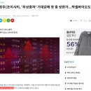 박셀바이오(323990) 미공개 2가지 핵심재료 분석완료 ＜= 실시간 분석 완료 이미지