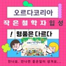 오르다코리아 - 20481 | 오르다코리아