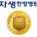 충남한방병원 이미지