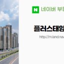 태양공인중개사사무소 이미지