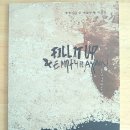 [전시후기]별샘 김도임 여덟번째 개인전, 모녀작품전 인사동 더스타갤러리