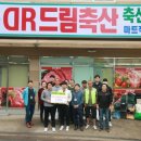 드림축산 - 영천시 창신1길 25 | 드림축산