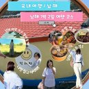 남해 1박2일 여행코스 힙한식 오픈런과 가성비 숙소 카페, 핫플이 궁금해?