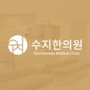 영일한의원 이미지