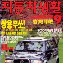 자동차생활 이미지