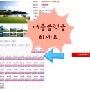 거제체육공원 벽천분 | 해남 파인비치 cc &amp; 거제 드비치cc 비치 골프 패키지 체험하기