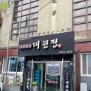보성목욕탕 이미지