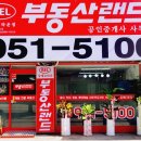 상계뉴타운롯데캐슬공인중개사사무소 네이버블로그