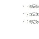 가평군농협하면지점 티스토리
