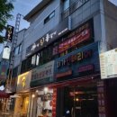 야채통닭 이미지