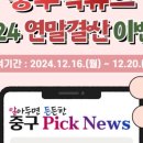 중구 송년음악회 이미지