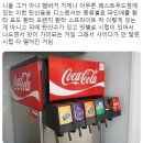 탄산음료 디스펜서의 비밀 이미지