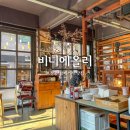 비니 에 올리 | 보정동 카페거리 파스타 맛집 비니에올리 내돈내산