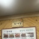 박은자맛사랑 영통점 이미지
