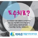 척재활의학과의원 이미지
