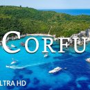 FLYING OVER CORFU (4K UHD) - Soothing Music Along With Beautiful Nature Vid 이미지