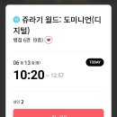 락우드바이오 | [영화] 쥬라기월드 : 도미니언 롯데시네마 영화 관람 후기 (쿠키 영상 X, 스포 O)