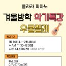 즐겁게 배우는 우쿨렐레 네이버블로그