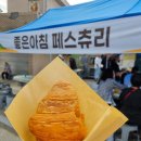 북내초등학교 | 여주, 페스츄리 무료 시식 다양한 체험 '삼색별미축제' 직접 다녀온 솔직후기