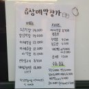곱창애 막창가 이미지