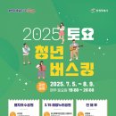 2025 토요정기공연 | 경남 공연팀 추천❗️ / 화오페라단 정기연주회 연주 후기와 청년 토요버스킹 재공연 소식