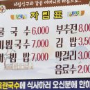 옥란국수