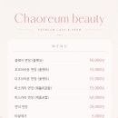 차오름뷰티