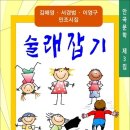 술래잡기 (안곡문학 제3집) / 김해영 · 서경범 · 이영구 민조시집 (전자책) 이미지