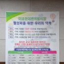 미금현대벤처빌시장 이미지