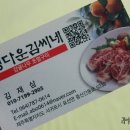 김씨네돼지구이