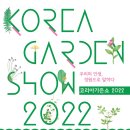 코리아가든 이미지