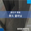 한국병원 구내식당