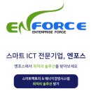 KC환경서비스(주)창원사업부 | [엔포스] 회사연혁