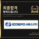 코스포서비스 네이버블로그