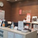 하나로솔한의원 네이버블로그