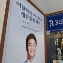 롤링파스타 내포신도시점 | [홍성내포맛집]롤링파스타 내포신도시점