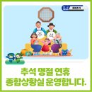 광주광역시남구화장보건진료소 | [공지] 추석 명절, 남구 종합상황실을 운영합니다.